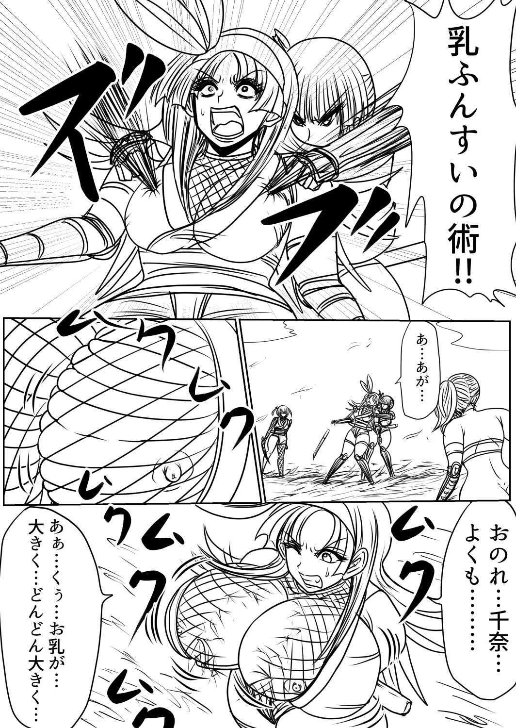 膨らまし忍法帖第一幕