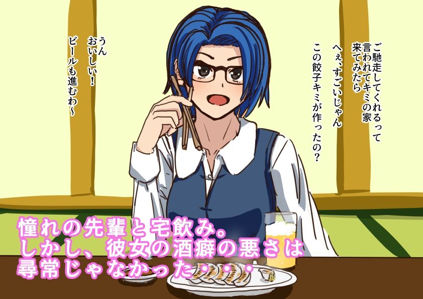 酔った職場の先輩からスカトロ責めされる話