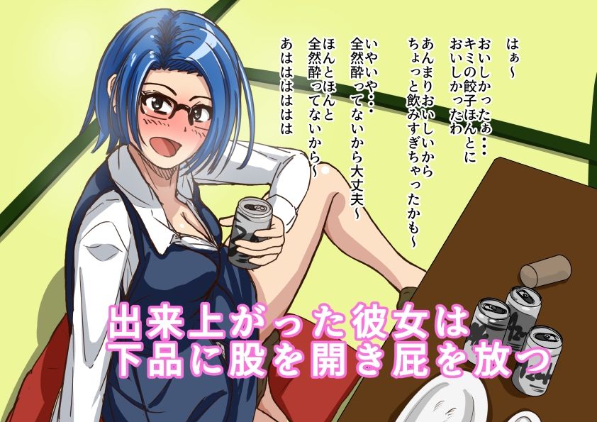 酔った職場の先輩からスカトロ責めされる話