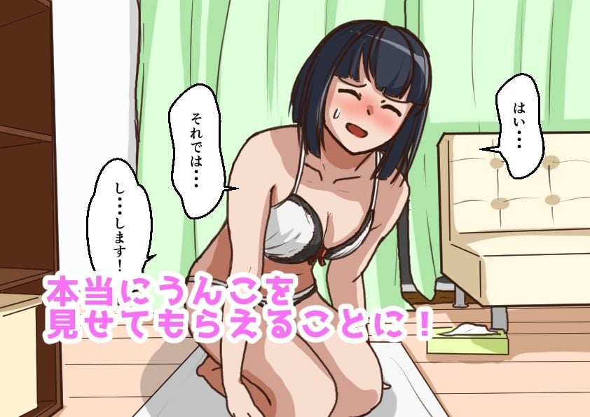 エッチ中に彼女が粗相をしてしまう話 ＋ 彼女にうんこ自撮りを送ってもらう話