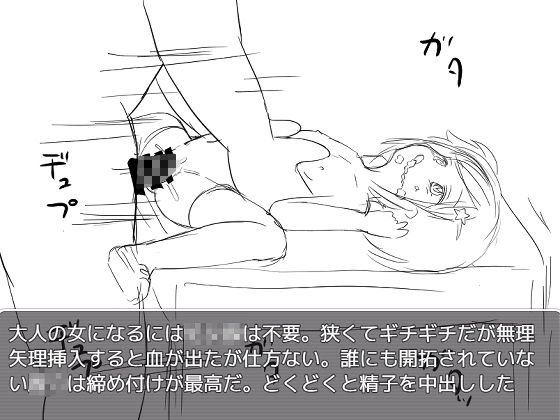 時間停止して街中のロリっ子を●す