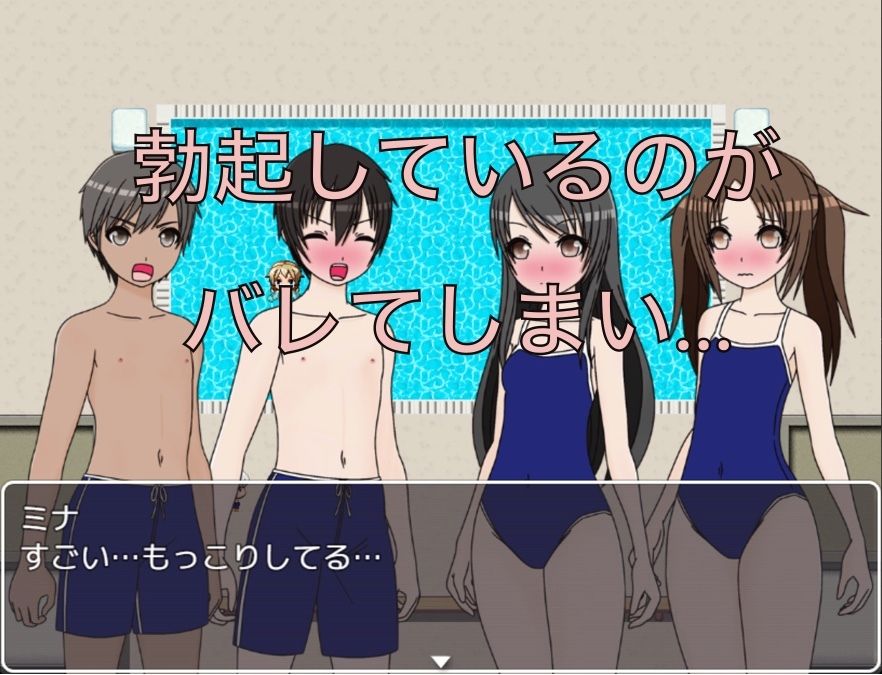 プールの授業 勃起してるのバレちゃった！？