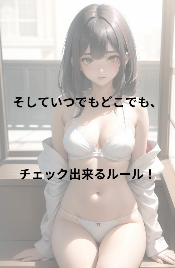 じゅんぱく下着命令1 AI生成