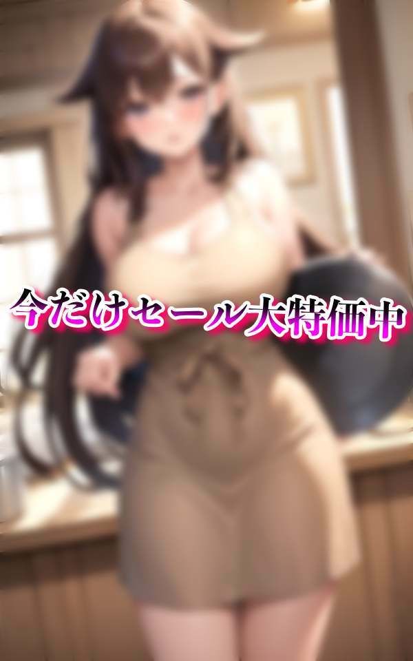 最近我が家にやってきた淫乱家政婦