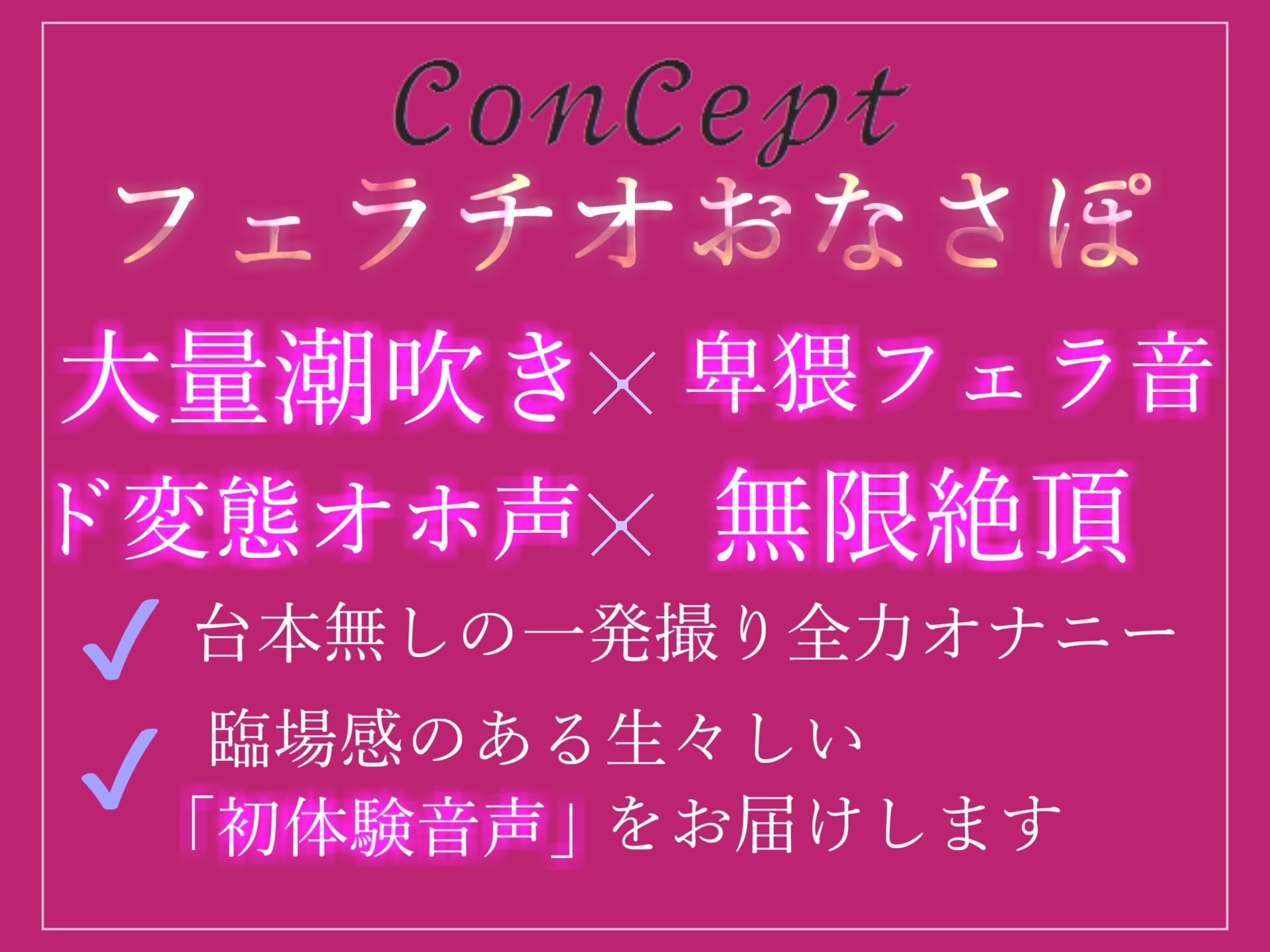 【新作価格】【オホ声】 喉奥ディープスロート&淫語フェラであなたのオナニーをサポート♪ Hカップ爆乳お姉さんの全力クリと乳首の3点責めオナニー 【特典あり】