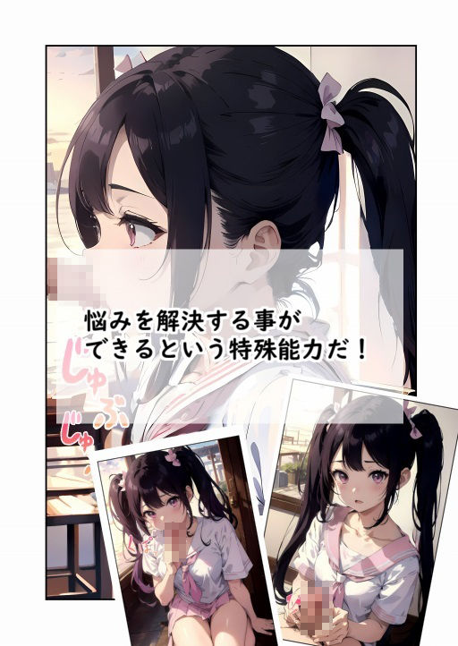 女子校生えちち出張診察 悩める女子校生さくら診療編 メンタル補修士アキラ