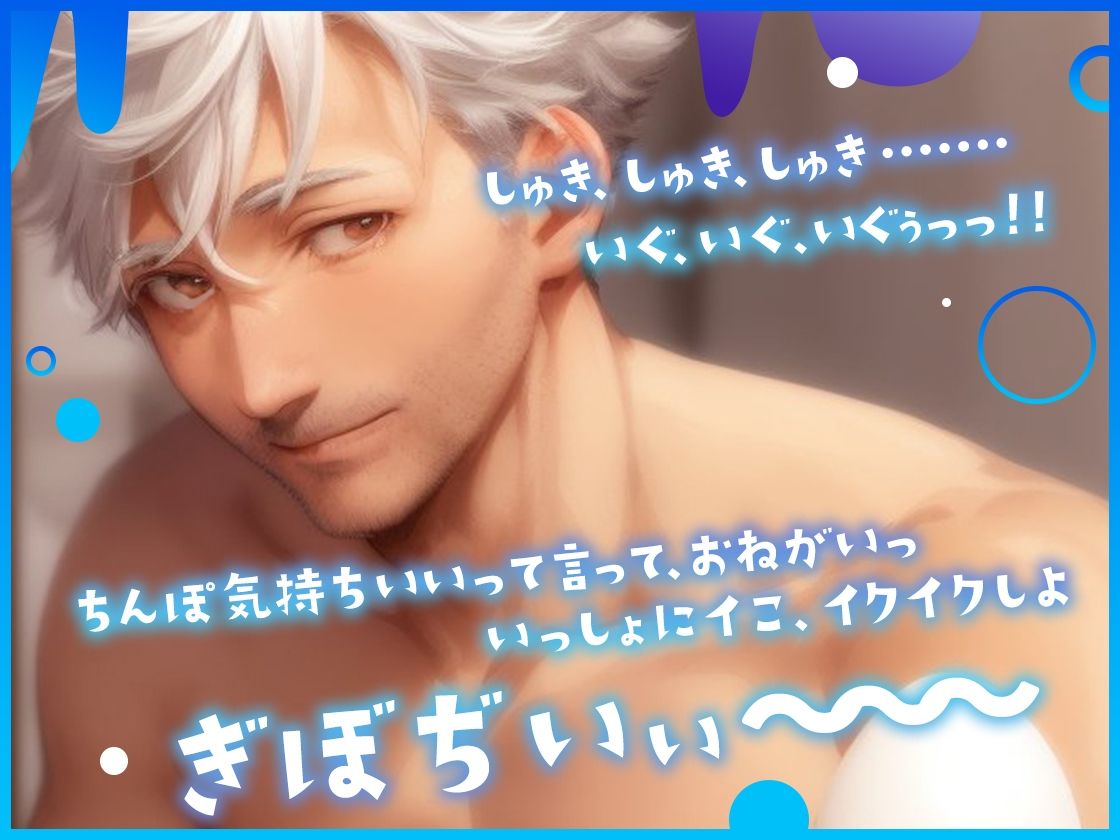 ★ガチ実演★40歳低音イケボ先生★テ○ガエッグ日替わり体験★蓮★