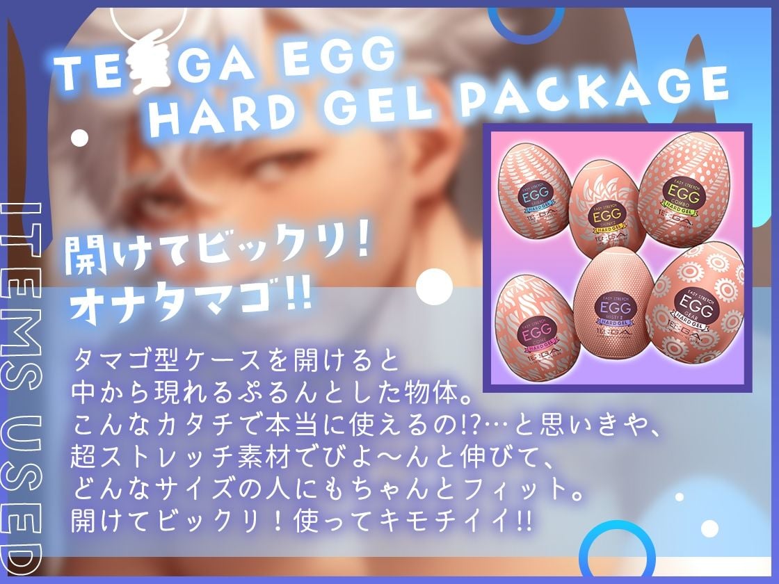 ★ガチ実演★40歳低音イケボ先生★テ○ガエッグ日替わり体験★蓮★