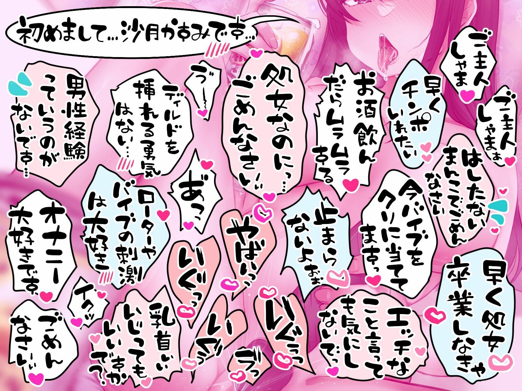 【オナニー実演】「男性経験っていうのが無いです…」処女声優がガチ酔い状態でオナニーしてみた【沙月かすみ】