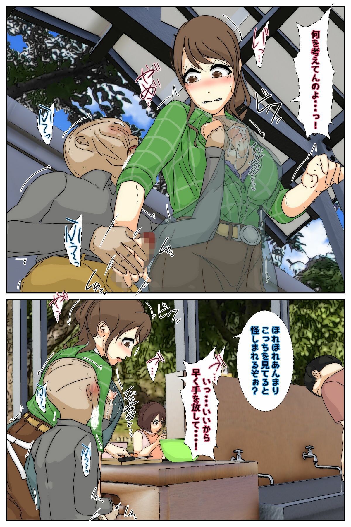 ぼくのママがおじいちゃんにキャンプ場で犯●れました。 中編