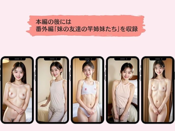 大学内の竿姉妹たち ―ヤリチン大学生のセフレハーレムカタログ―