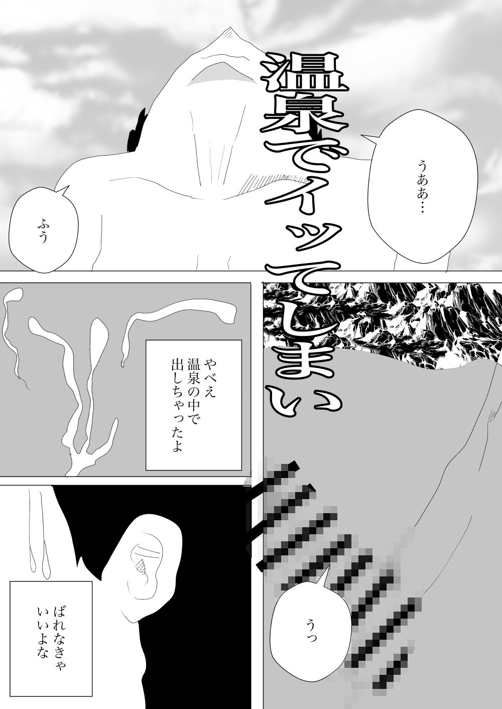 眼鏡っ娘とノリでやっちゃった件