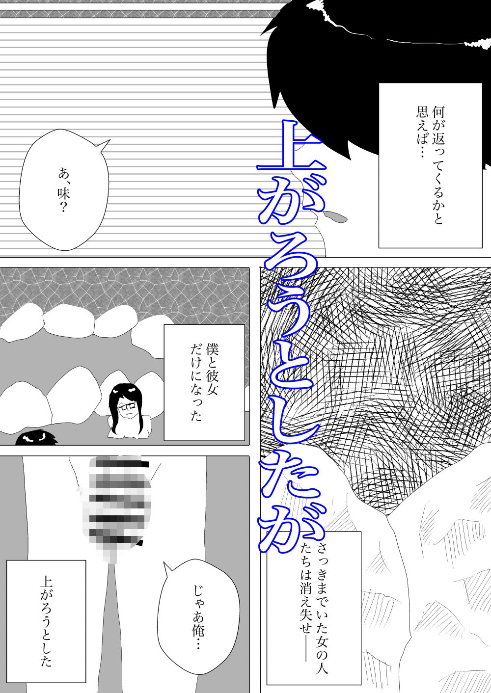 眼鏡っ娘とノリでやっちゃった件