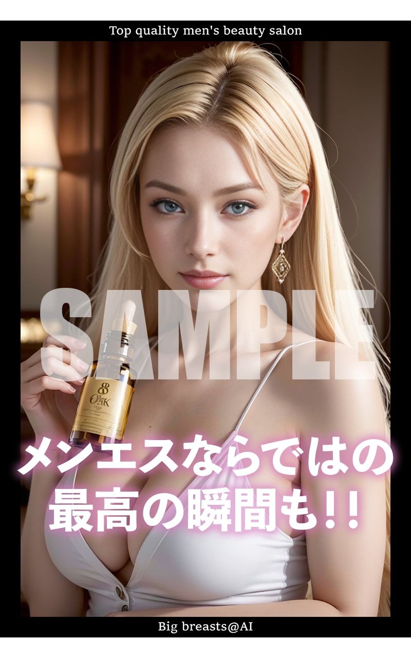 【流失画像】超高級メンズエステ嬢(アメリカ出身美爆乳嬢)@Ai同人誌vol.037