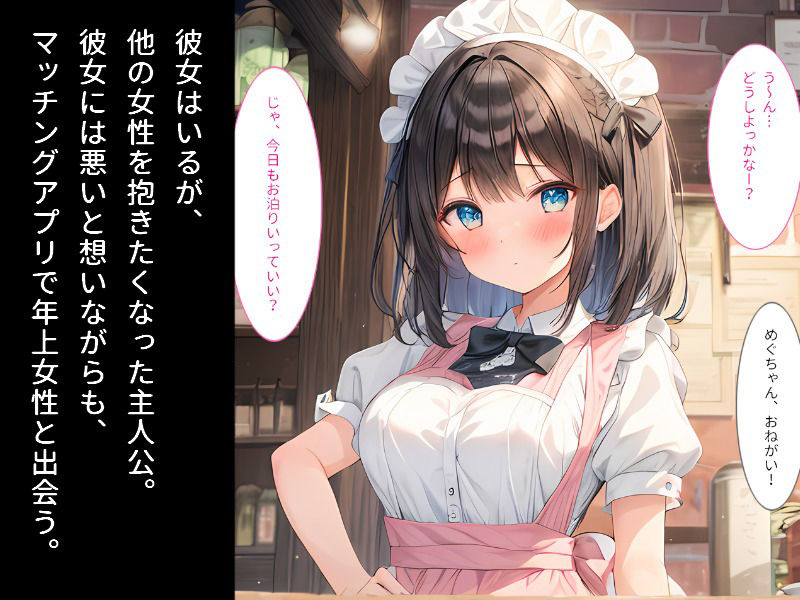 彼女の母親はセフレでした！