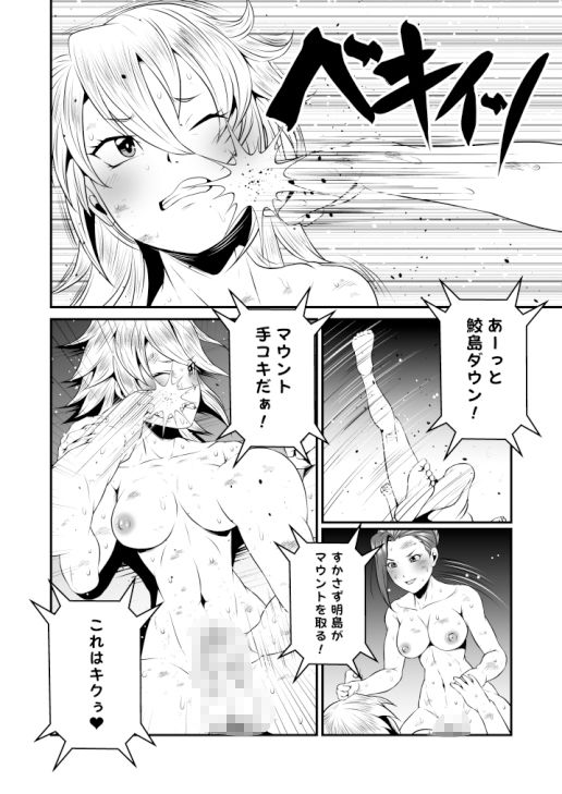 ふたなりおちんぽSEX【バトル復刻篇】