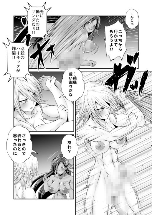 ふたなりおちんぽSEX【バトル復刻篇】
