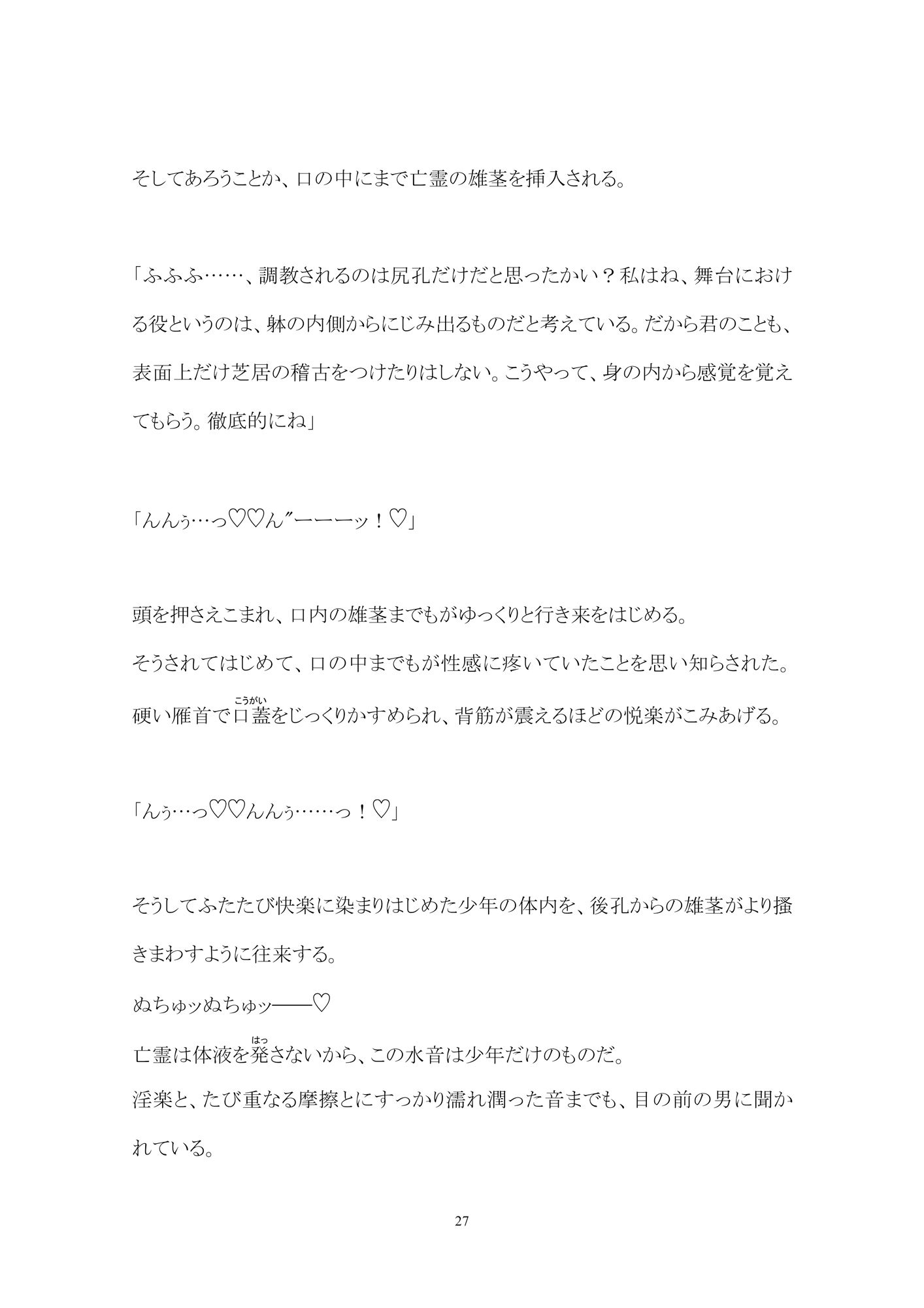 百億いばら短編集8ーとつくにの物語ー