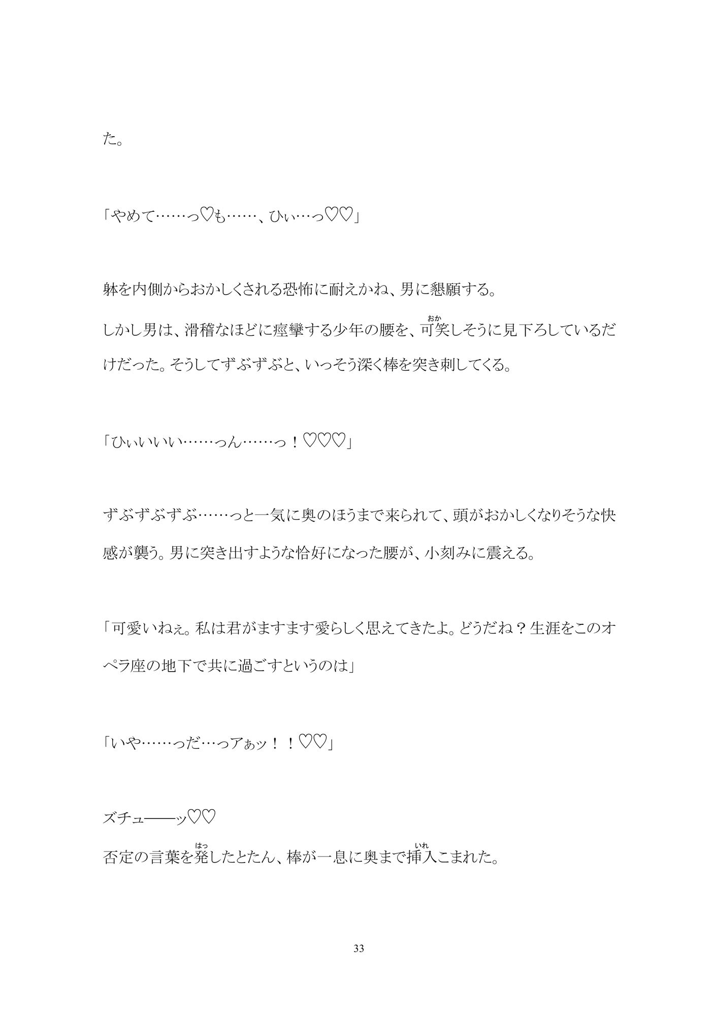 百億いばら短編集8ーとつくにの物語ー