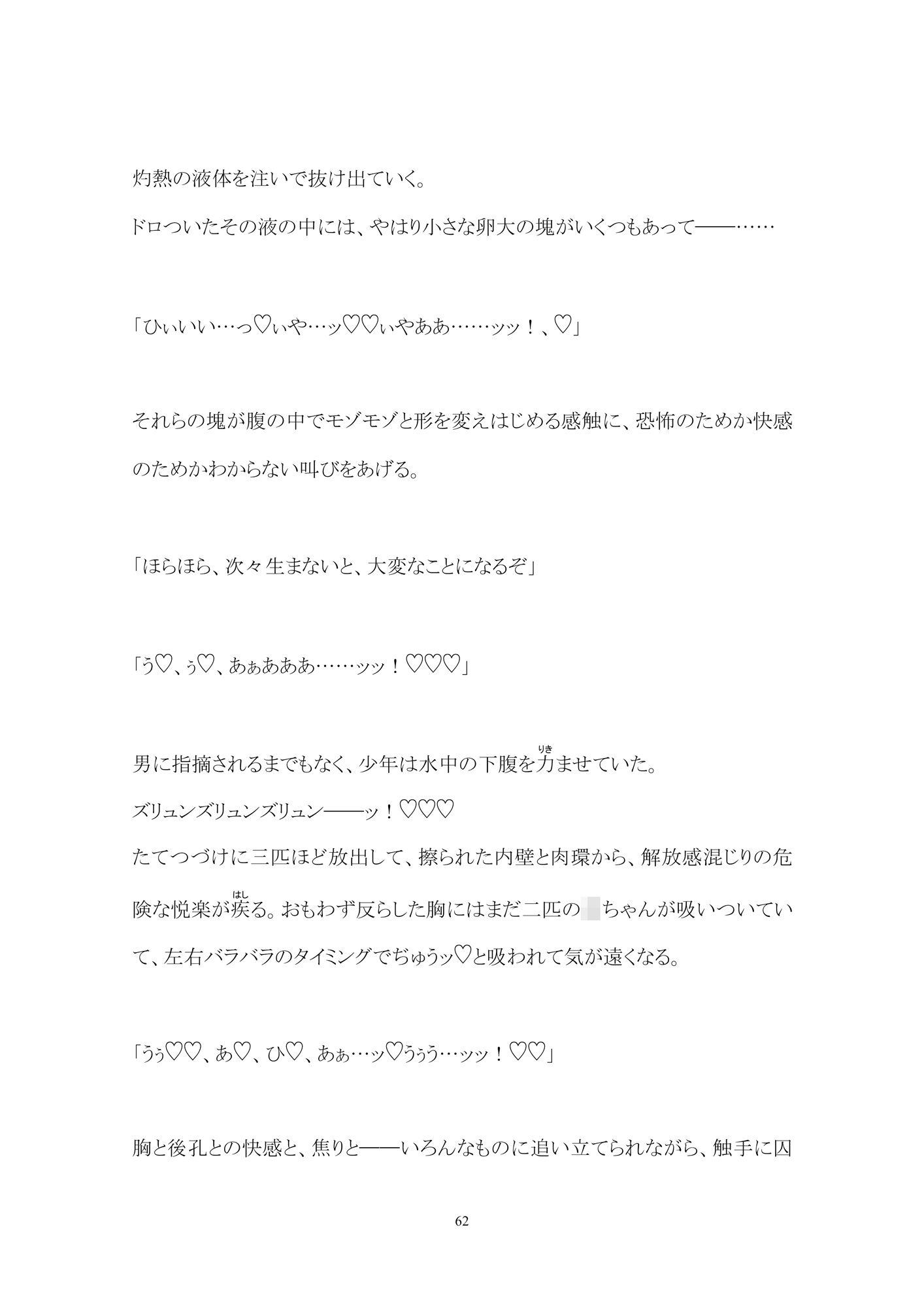 百億いばら短編集8ーとつくにの物語ー