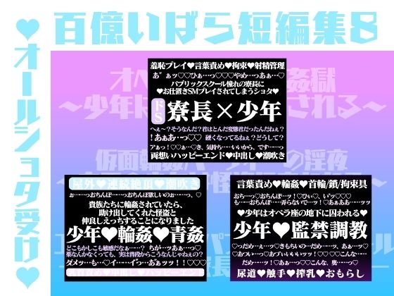 百億いばら短編集8ーとつくにの物語ー