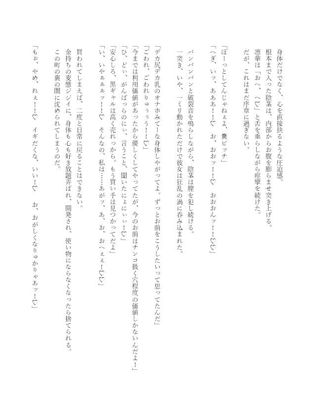 ギャルイジメ〜催◯の力を悪魔に授けられた俺はイジメの主犯に復讐する〜