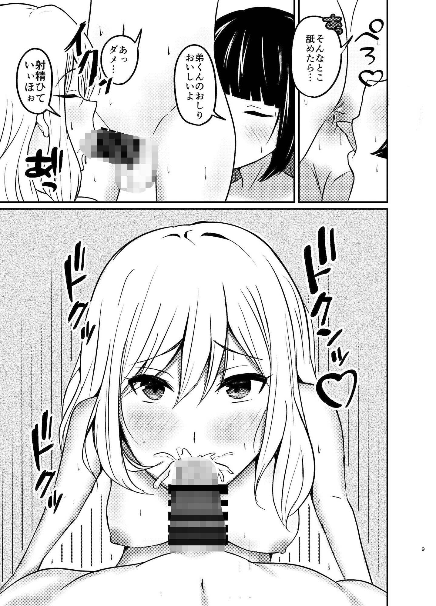 おとうとくんとクリパなう-MASON DE GAL Xmas-