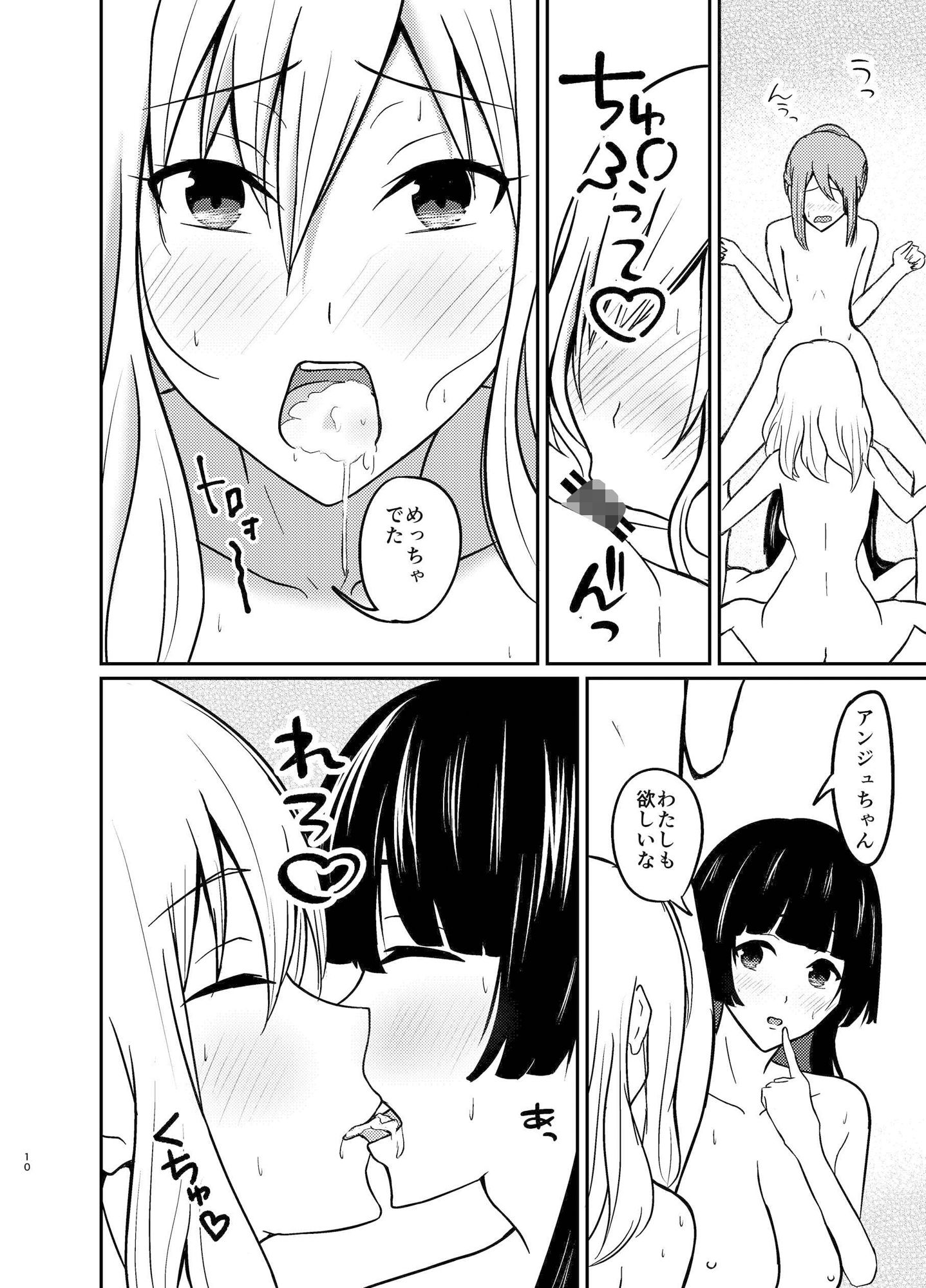 おとうとくんとクリパなう-MASON DE GAL Xmas-