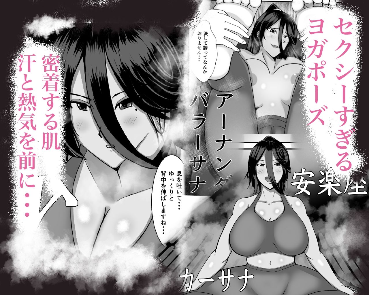 密着ハスミの裏ホットヨガ教室