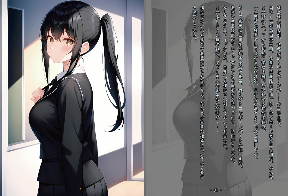 吹奏楽部の先輩と脱衣ソロ対決［AI挿絵つき短編小説］