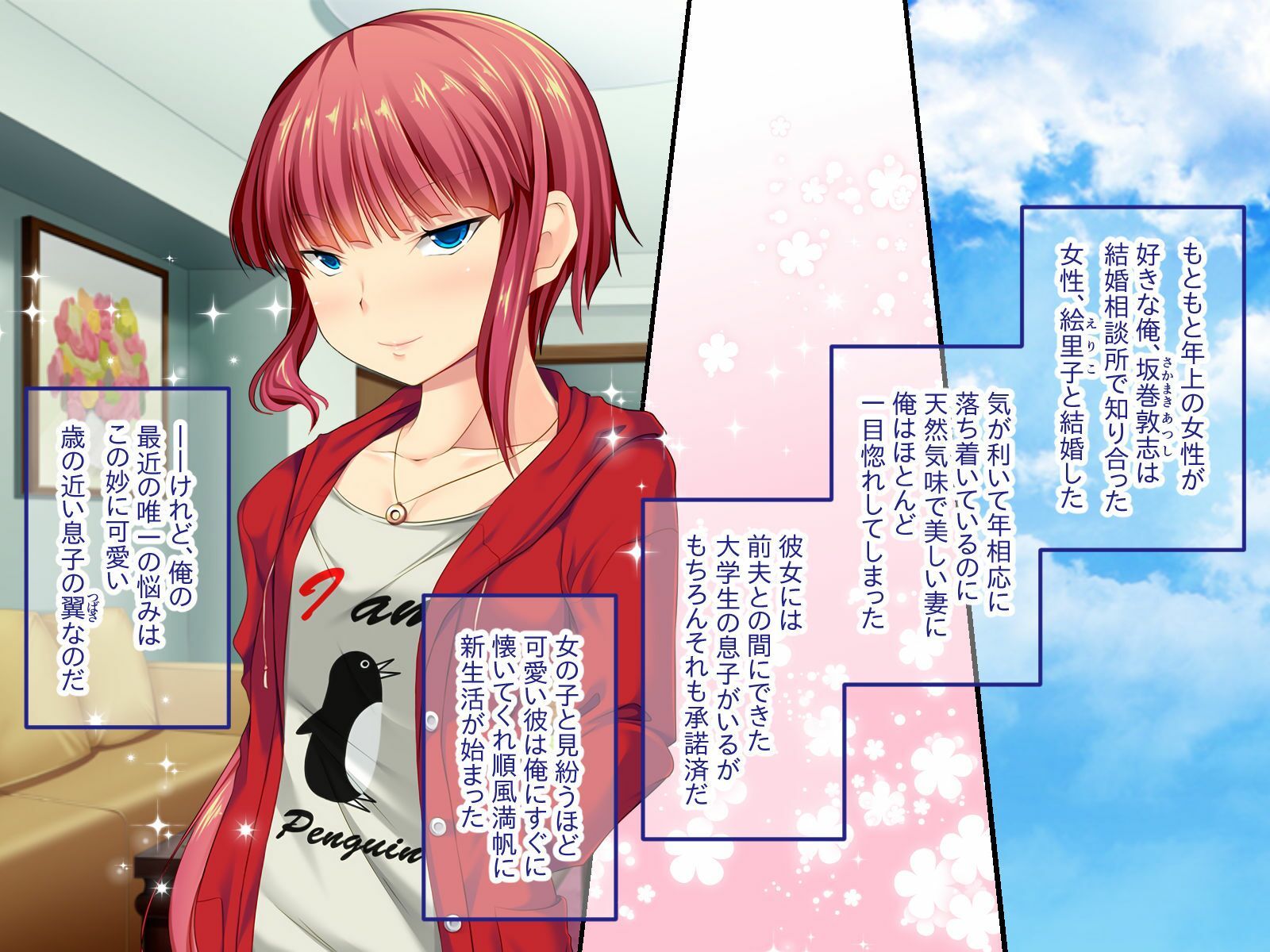 俺の花嫁は小悪魔系。 〜男の娘は母から義父を奪い寝取る〜