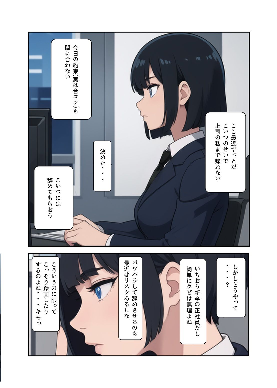 新卒のお仕事 使えない新入社員（♂）の使い道