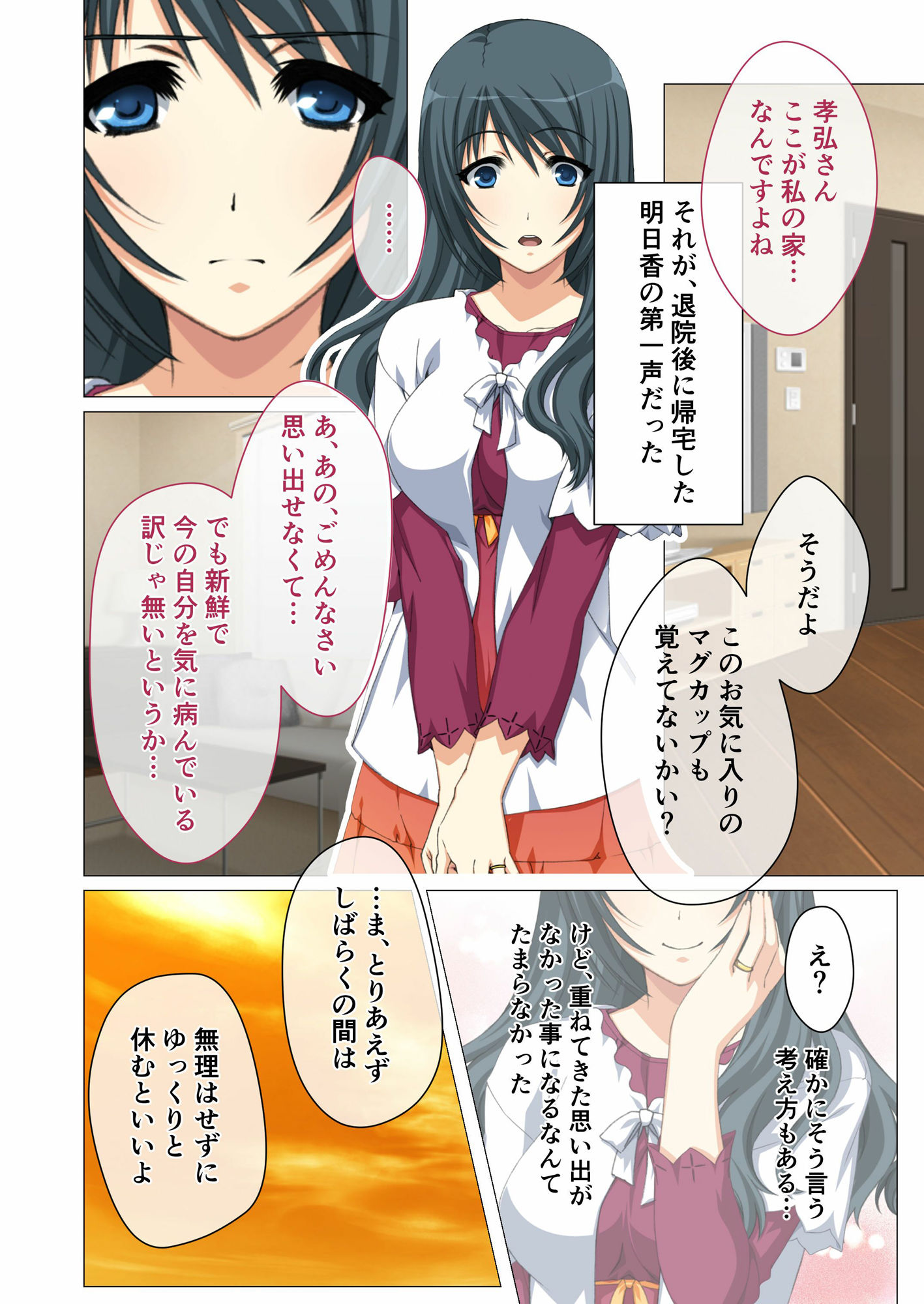 ヒトヅマ明日香はネトラレ依存症 〜主人以外とのSEXは蜜の味〜 モザイクコミック総集編