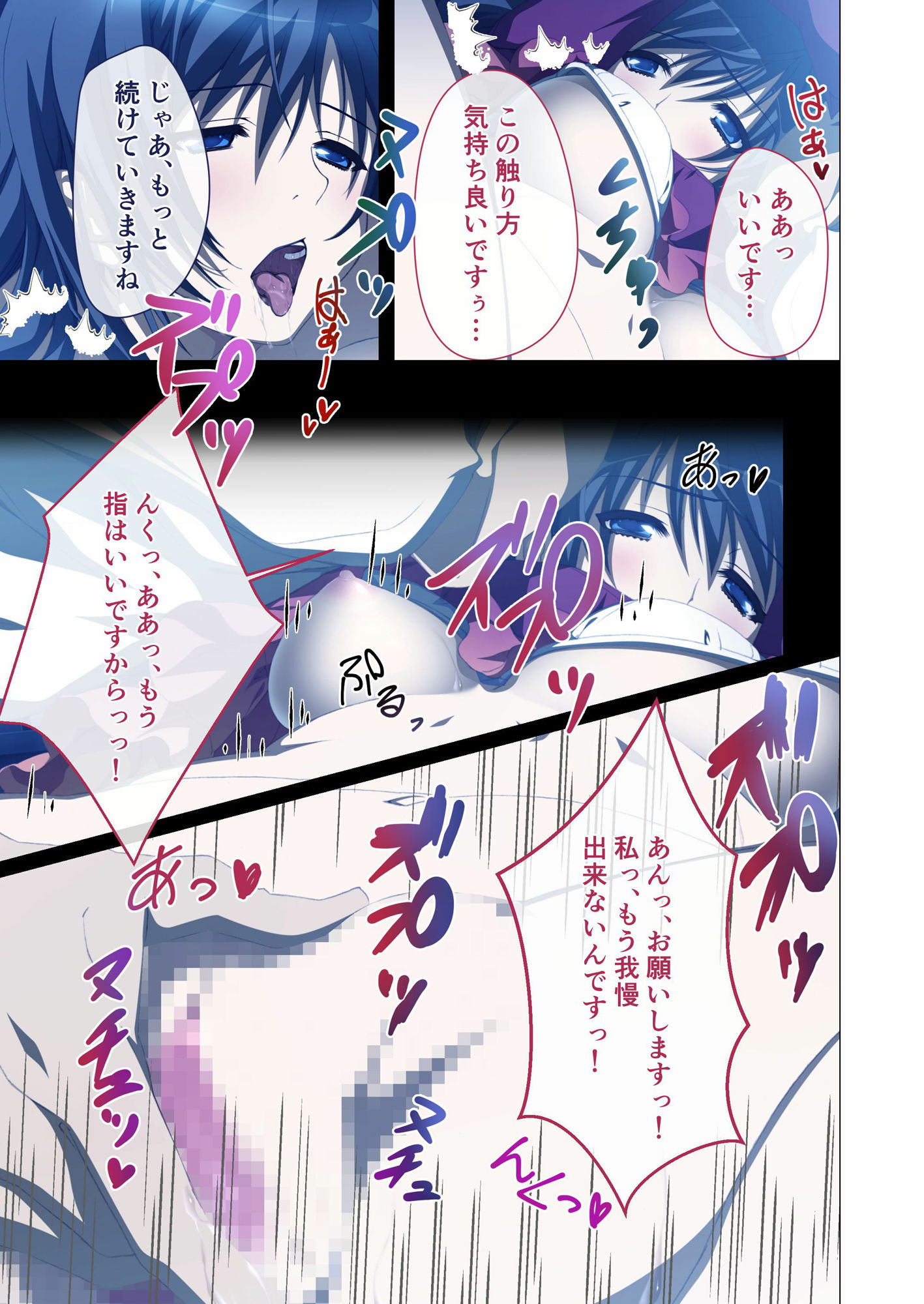 ヒトヅマ明日香はネトラレ依存症 〜主人以外とのSEXは蜜の味〜 モザイクコミック総集編
