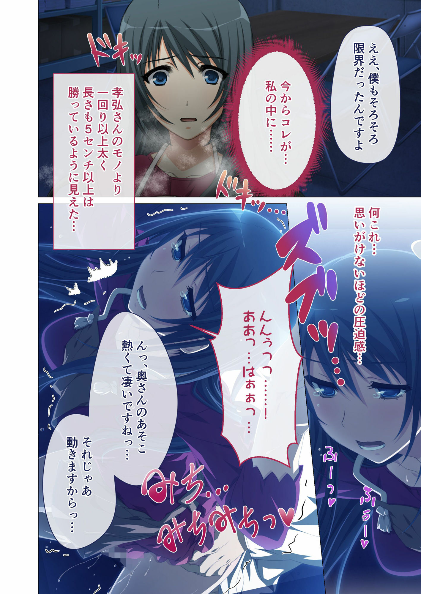ヒトヅマ明日香はネトラレ依存症 〜主人以外とのSEXは蜜の味〜 モザイクコミック総集編
