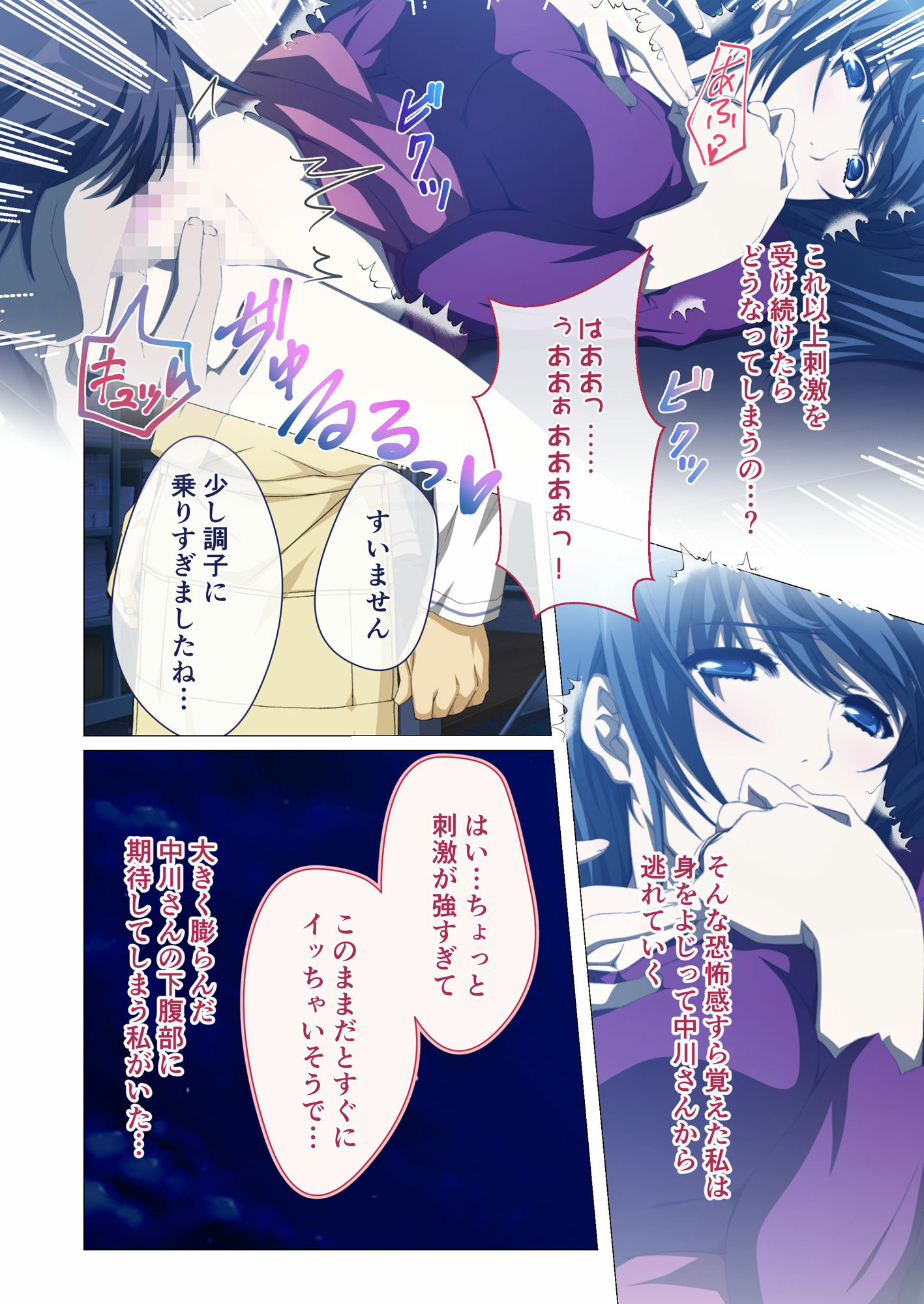 ヒトヅマ明日香はネトラレ依存症 〜主人以外とのSEXは蜜の味〜 モザイクコミック総集編