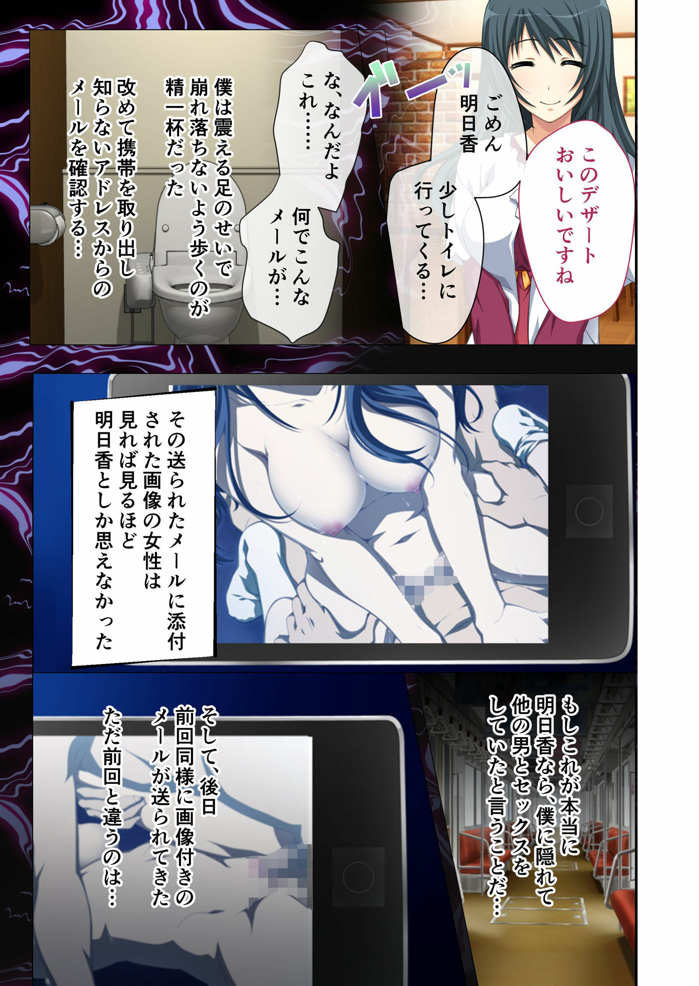 ヒトヅマ明日香はネトラレ依存症 〜主人以外とのSEXは蜜の味〜 モザイクコミック総集編