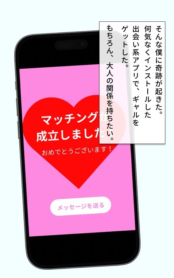 ちんぽをしゃぶりまくるパパ活ギャルと中出しご奉仕SEX 「パパ、今日は特別だよ」