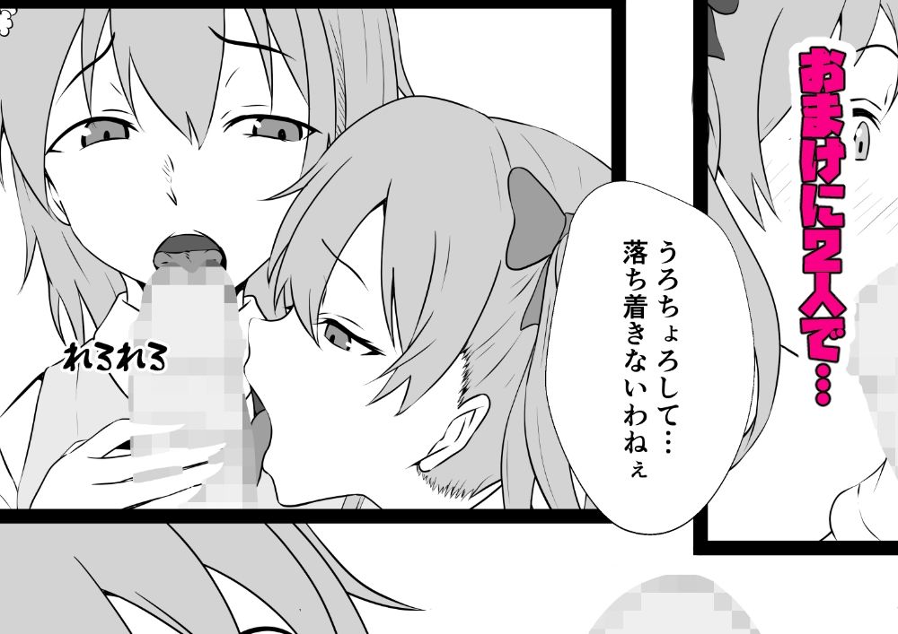 フェラ漫 電撃ビリビリ娘編