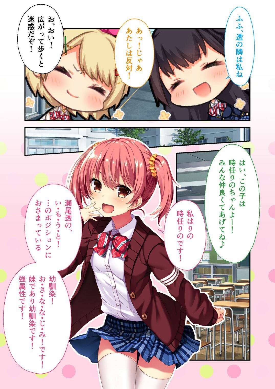 リアルエロゲシチュエーション！2 共通ルート＆りのルート モザイクコミック総集編