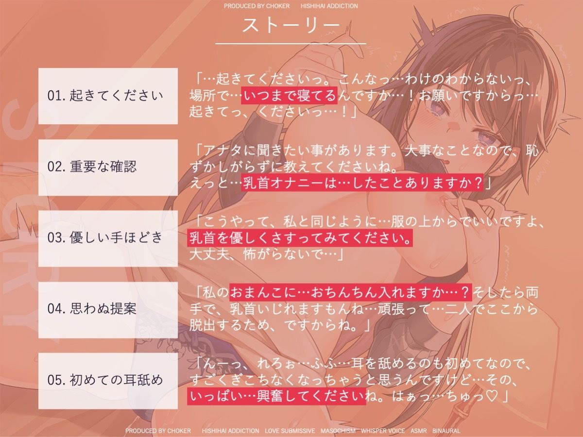 お姉さんと同時に乳首イキしないと出られない部屋…まなみ（23）