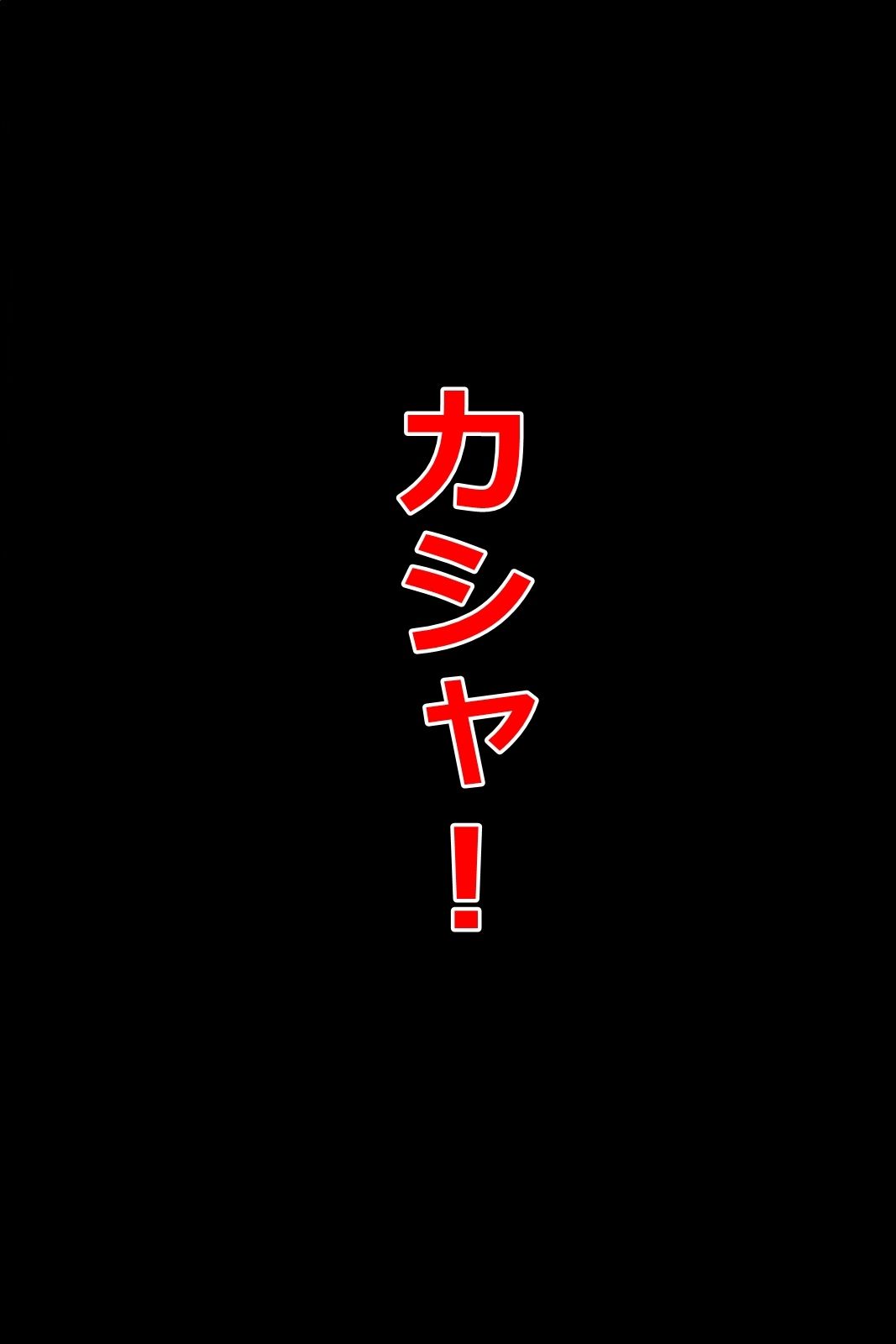 おかしなスマホアプリで「眼鏡っ娘」を【即オチ2コマ】させる話