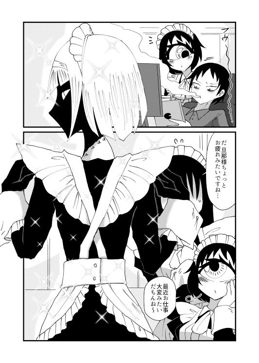 気になる亜の娘3