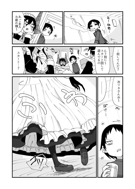 気になる亜の娘3