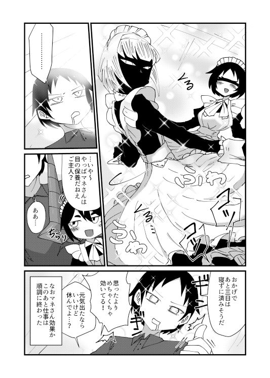 気になる亜の娘3