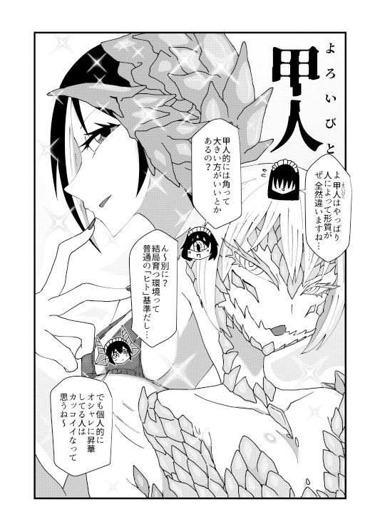 気になる亜の娘3