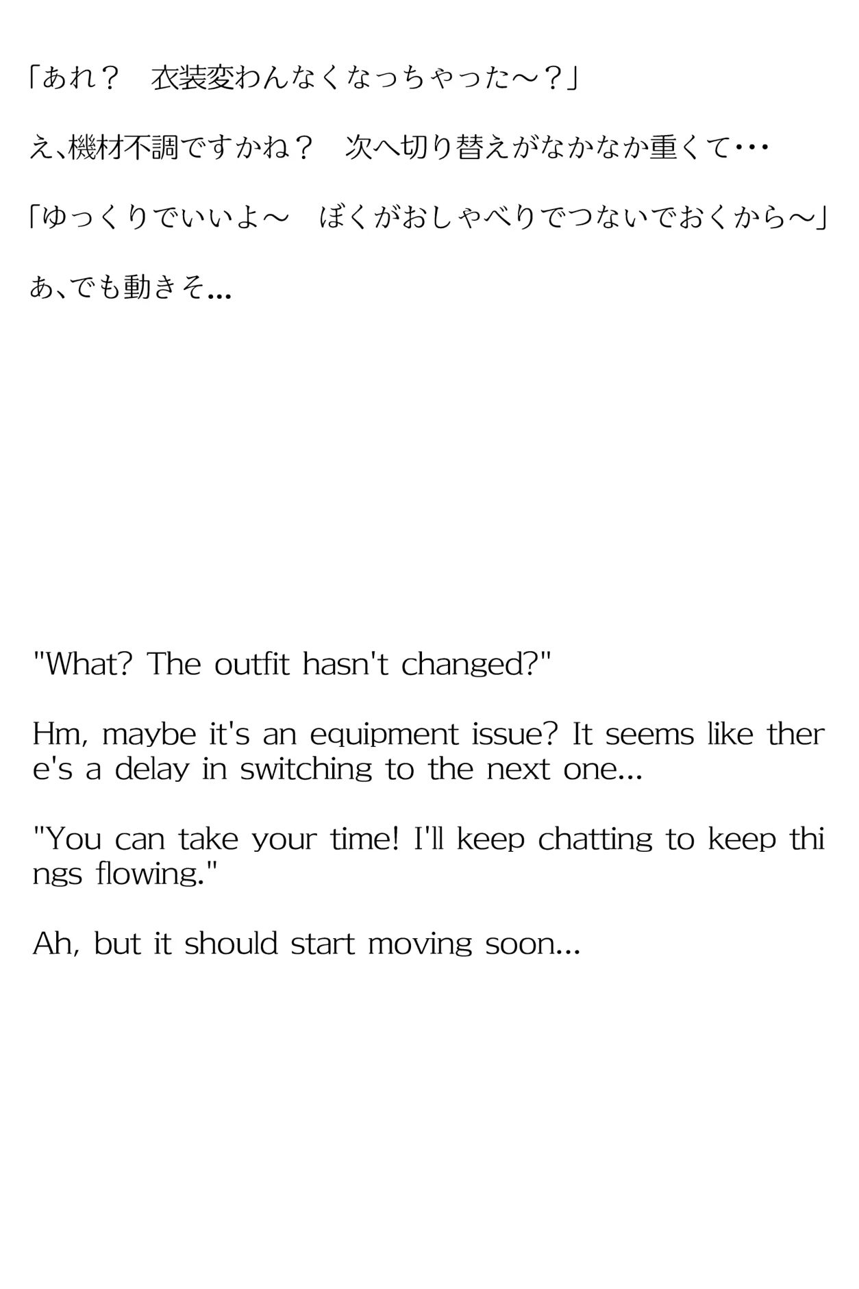 【買い切り版】バーチャル衣装故障で羞恥おかゆん（English translation included）