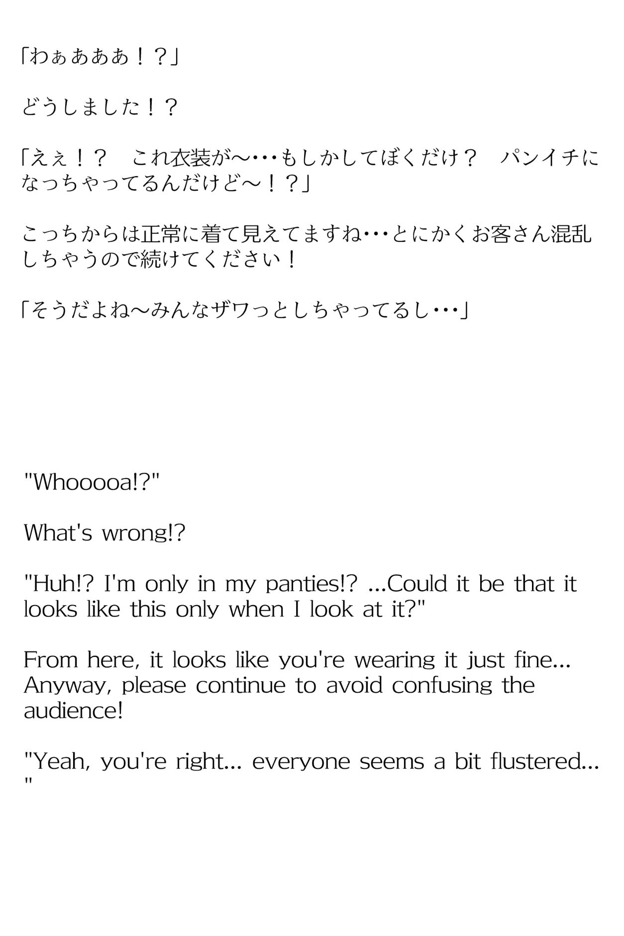 【買い切り版】バーチャル衣装故障で羞恥おかゆん（English translation included）