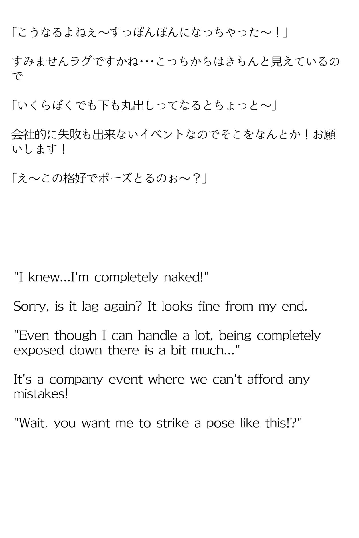 【買い切り版】バーチャル衣装故障で羞恥おかゆん（English translation included）