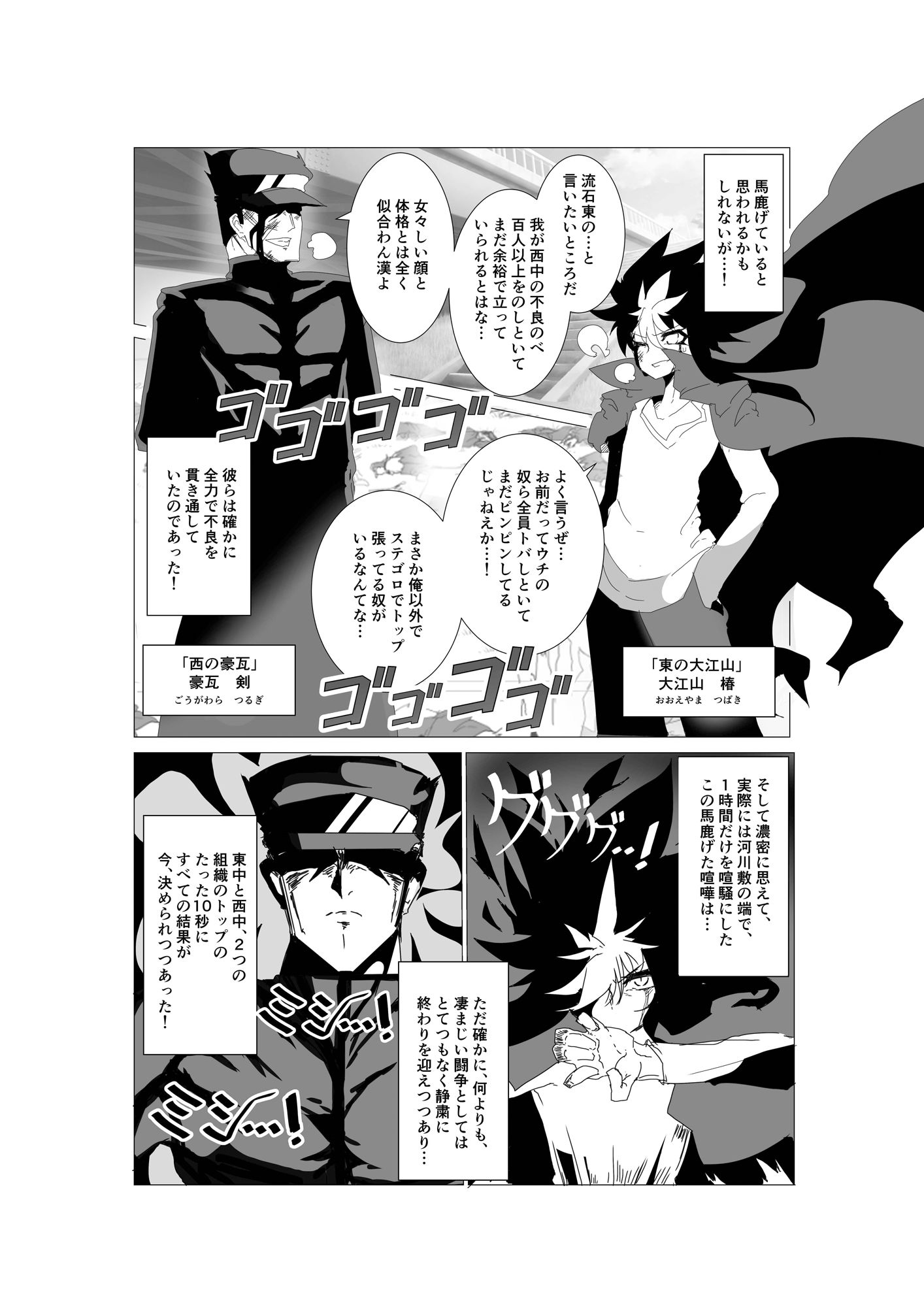 魁！！聖ロマンチカ女学院